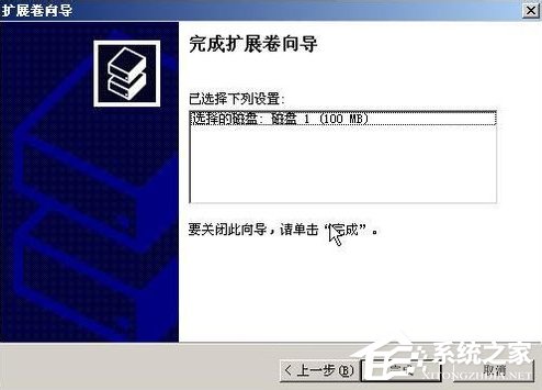 WinXP系统如何进行磁盘管理?