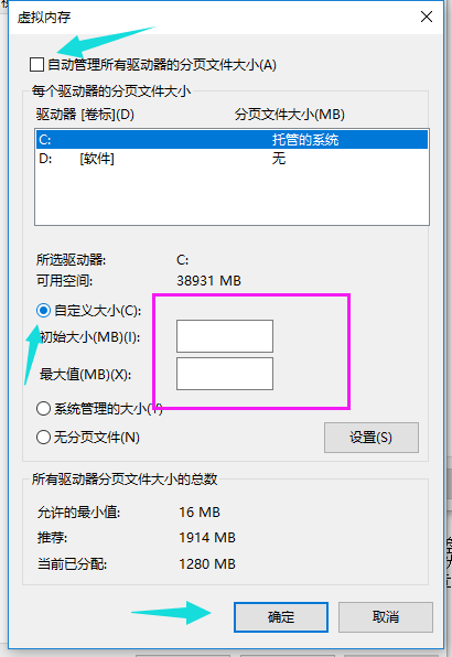 Win10如何增加虚拟内存呢?