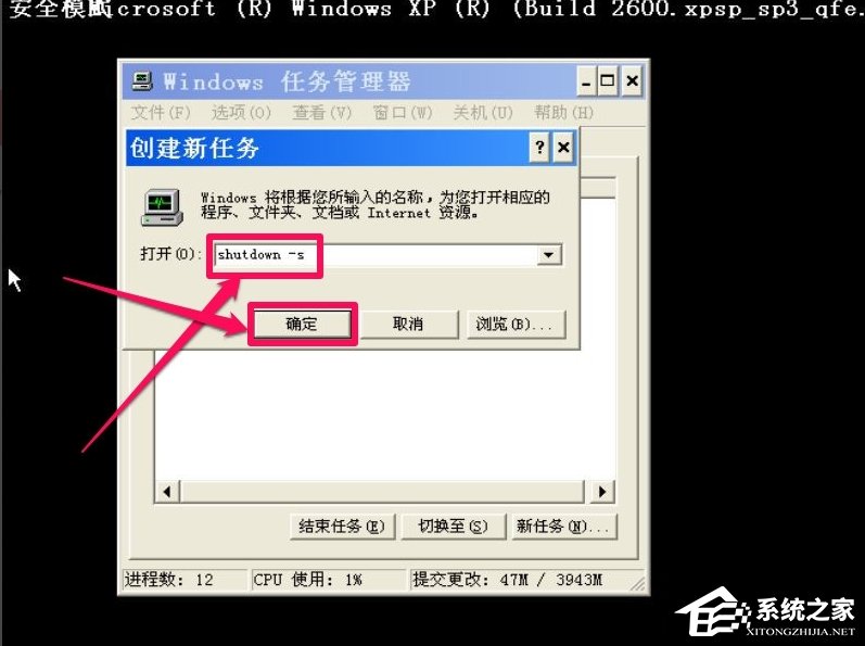 XP开机提示lsass.exe系统错误怎么办?