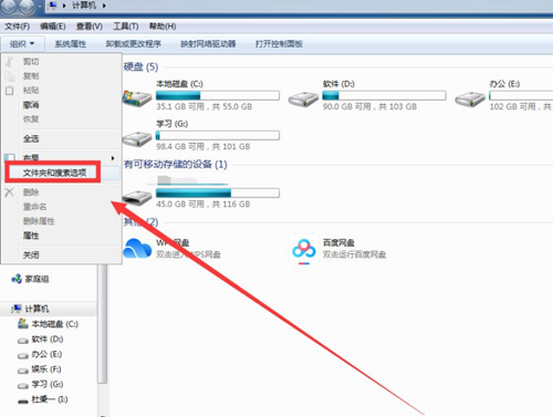 Win7隐藏文件则怎么恢复?