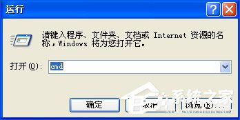 XP如何设置远程桌面连接