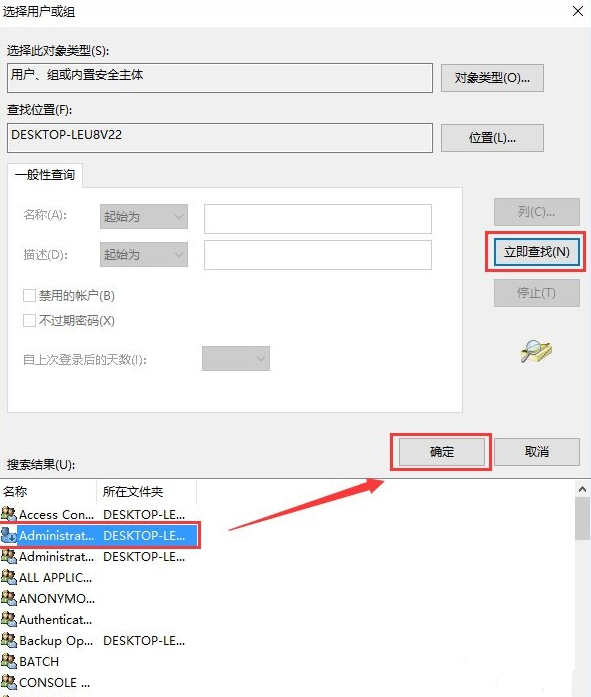 Win10无文件权限删除怎么办?
