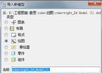 Win10系统怎么打开dxf文件?