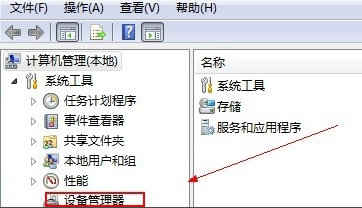 Win7网络适配器不见了怎么办?