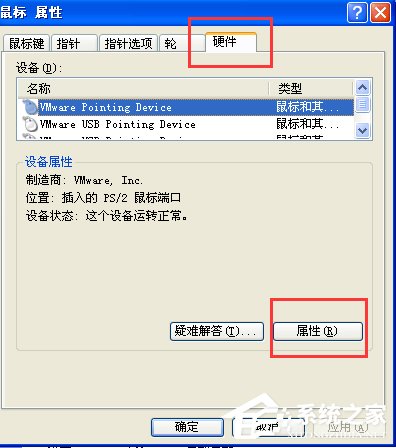 鼠标失灵怎么办?