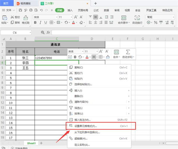 Excel中无法直接输入数字怎么办