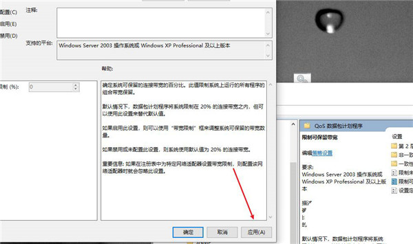 Win10如何把网速调快?