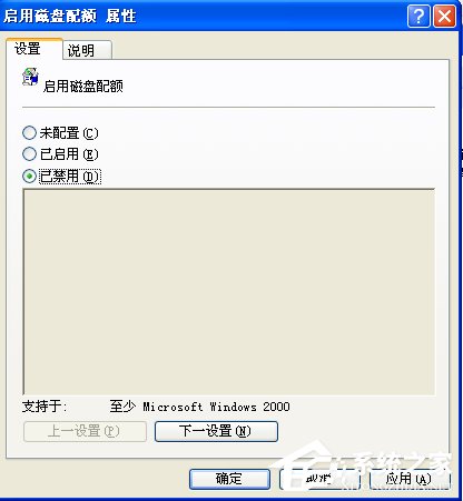 XP系统提示配额不足怎么办?